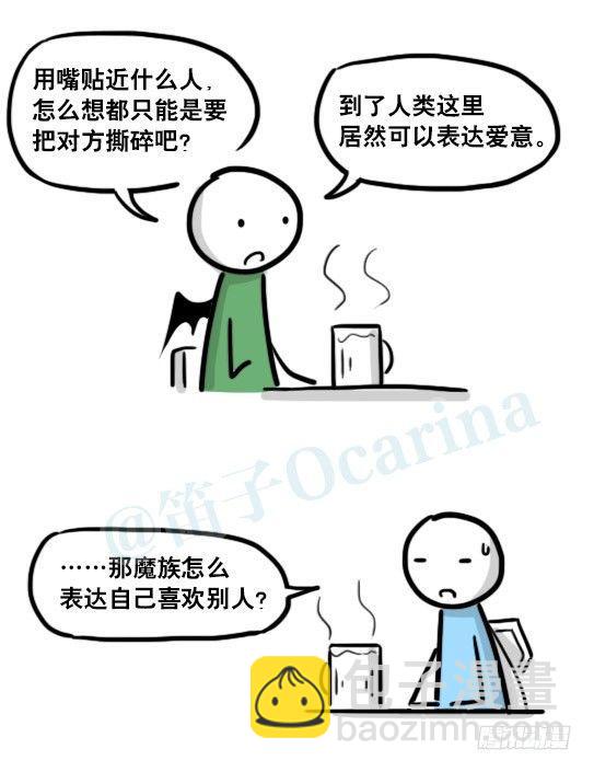 184 魔王04-圣诞(1/2)-第184话