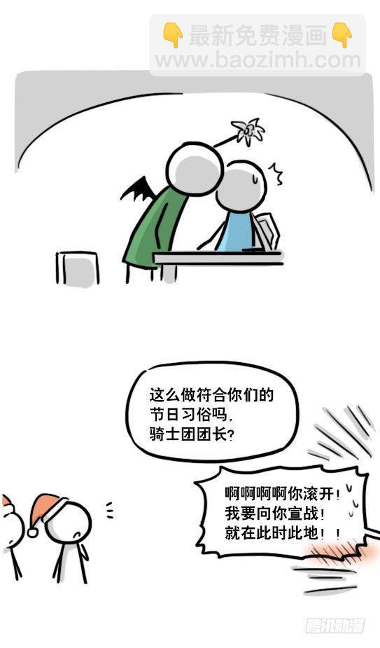 184 魔王04-圣诞(1/2)-第184话