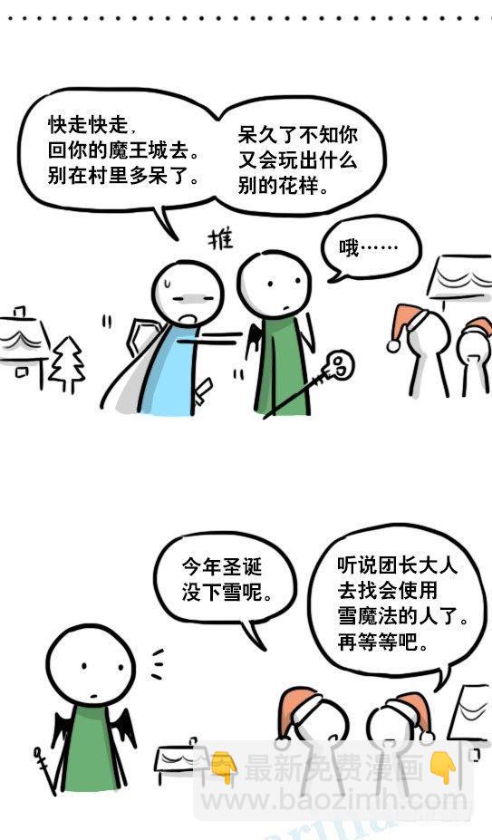 184 魔王04-圣诞(1/2)-第184话