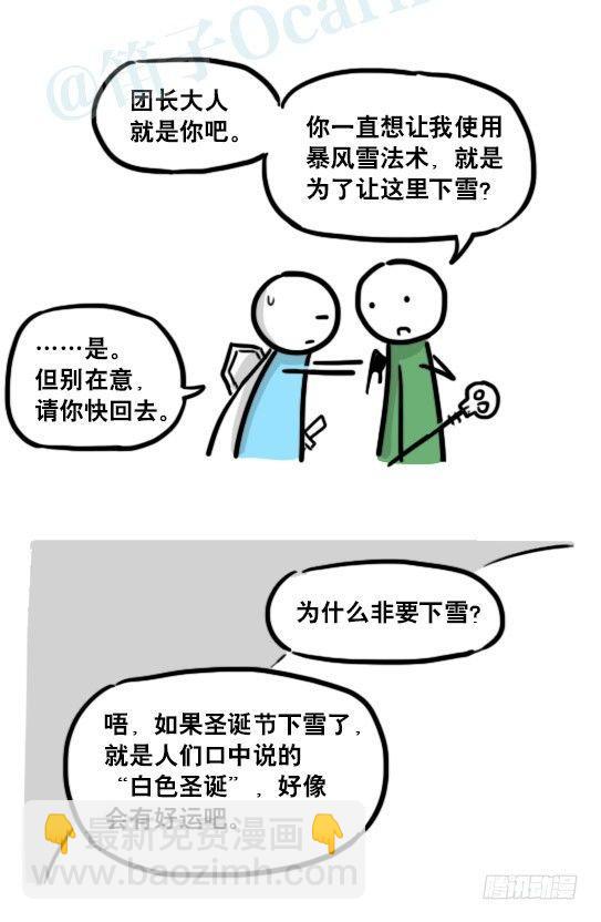184 魔王04-圣诞(1/2)-第184话