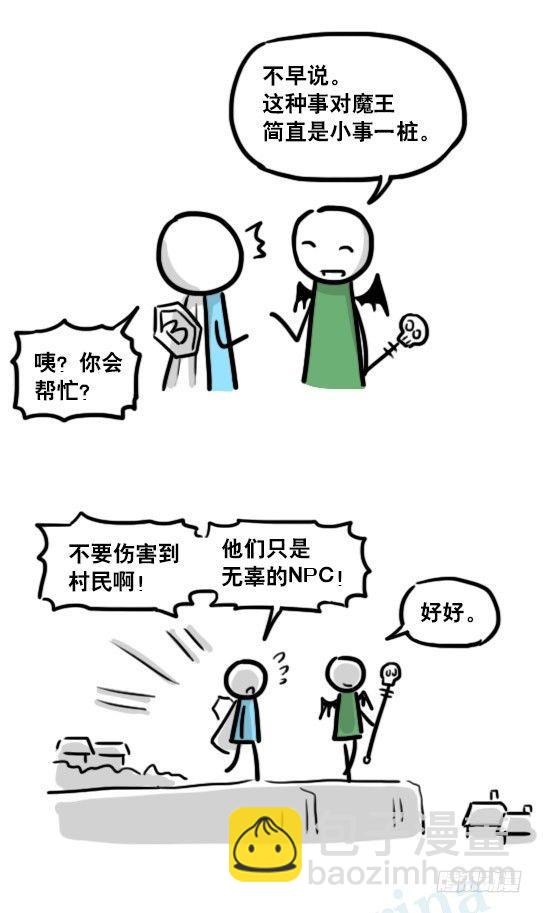 184 魔王04-圣诞(1/2)-第184话
