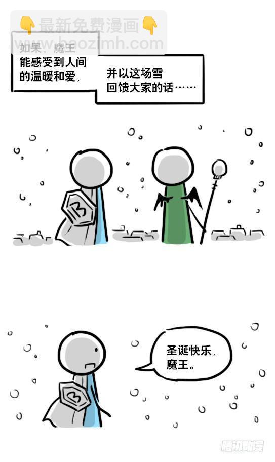 184 魔王04-圣诞(1/2)-第184话