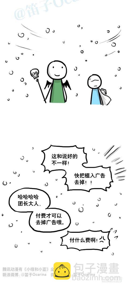 184 魔王04-圣诞(1/2)-第184话