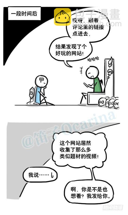 184 魔王04-圣诞(1/2)-第184话