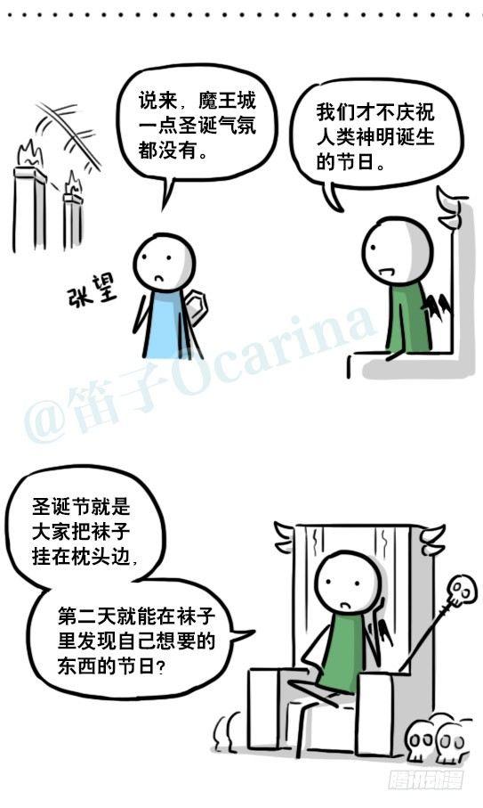 184 魔王04-圣诞(1/2)-第184话