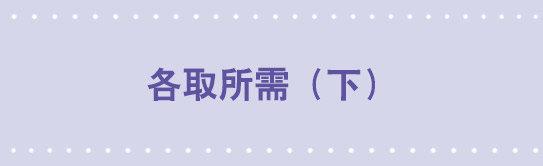186 各取所需（下）(1/3)-第186话