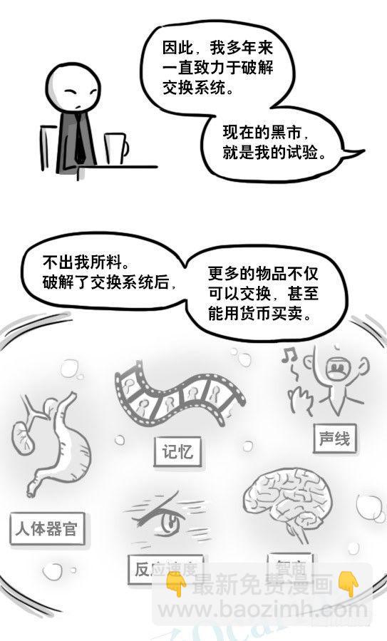 186 各取所需（下）(1/3)-第186话