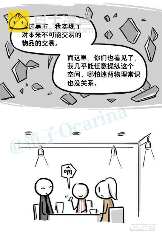 186 各取所需（下）(1/3)-第186话