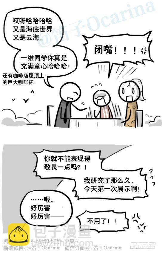 186 各取所需（下）(1/3)-第186话