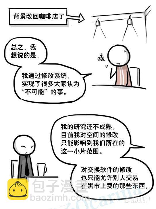 186 各取所需（下）(1/3)-第186话