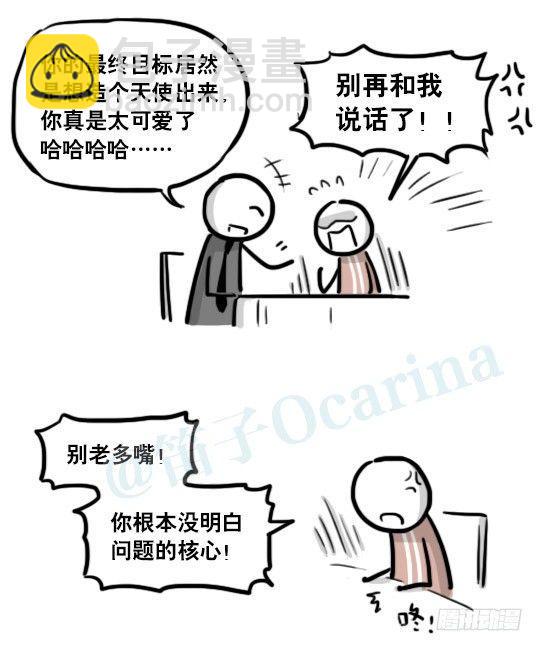 186 各取所需（下）(1/3)-第186话