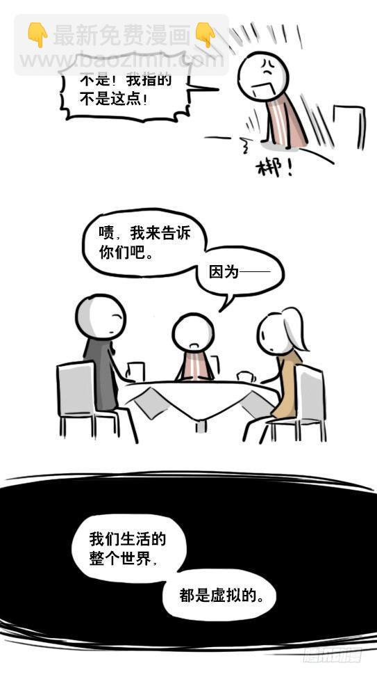 186 各取所需（下）(1/3)-第186话