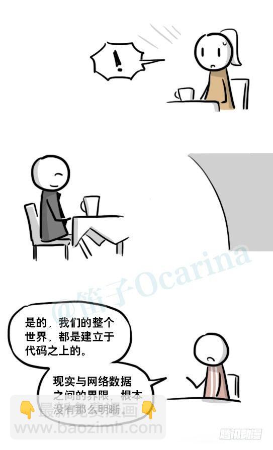 186 各取所需（下）(1/3)-第186话