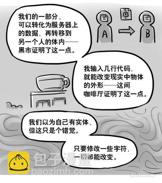 186 各取所需（下）(1/3)-第186话