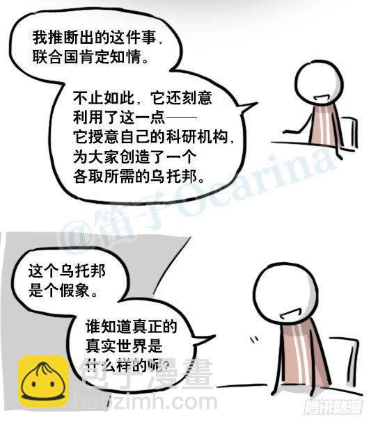 186 各取所需（下）(1/3)-第186话