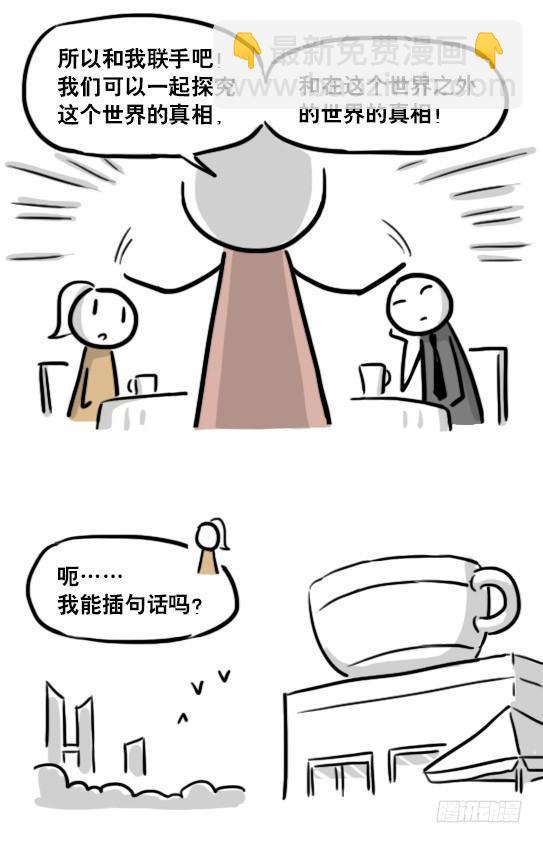 186 各取所需（下）(1/3)-第186话