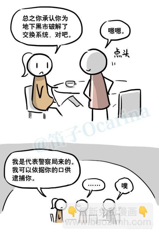 186 各取所需（下）(1/3)-第186话