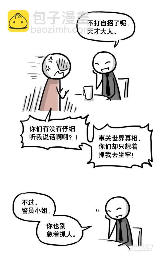 186 各取所需（下）(1/3)-第186话