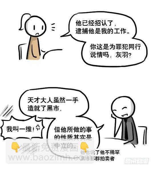 186 各取所需（下）(1/3)-第186话