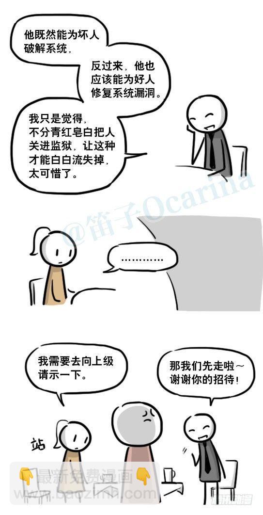 186 各取所需（下）(1/3)-第186话