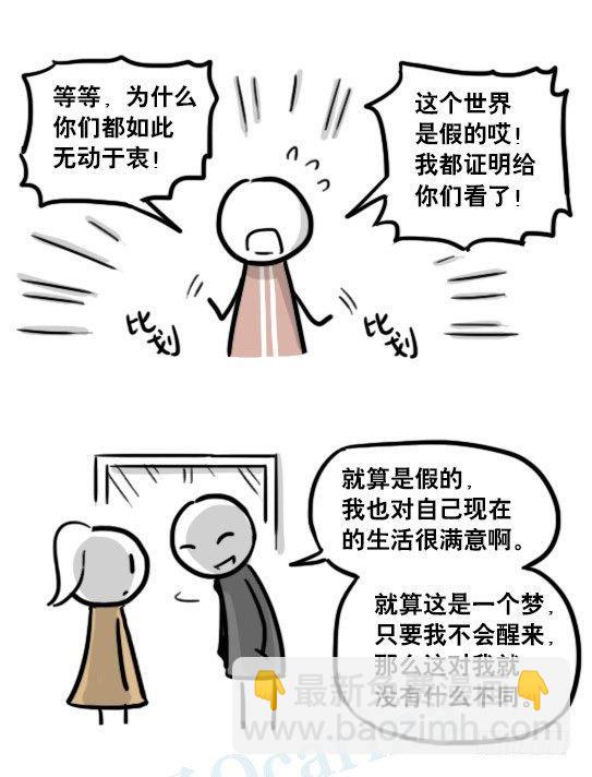 186 各取所需（下）(1/3)-第186话