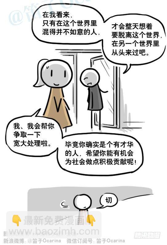 186 各取所需（下）(1/3)-第186话