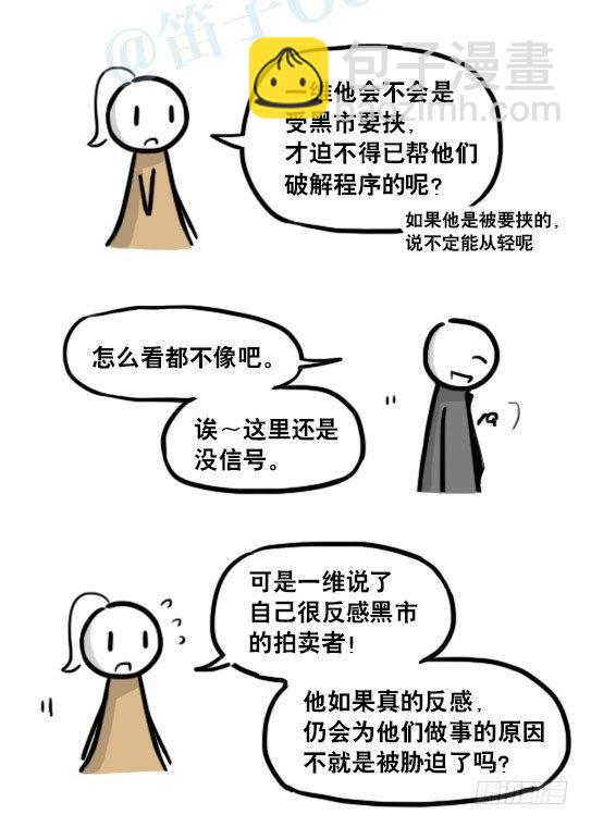 186 各取所需（下）(1/3)-第186话