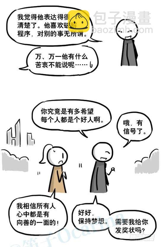 186 各取所需（下）(1/3)-第186话