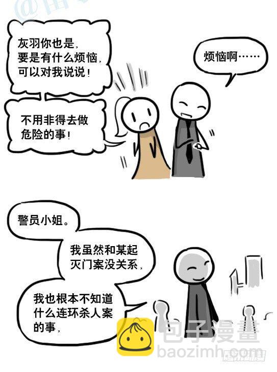 186 各取所需（下）(1/3)-第186话