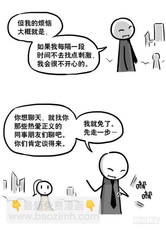 186 各取所需（下）(1/3)-第186话
