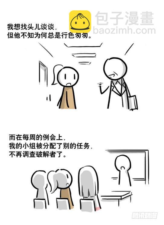 186 各取所需（下）(1/3)-第186话