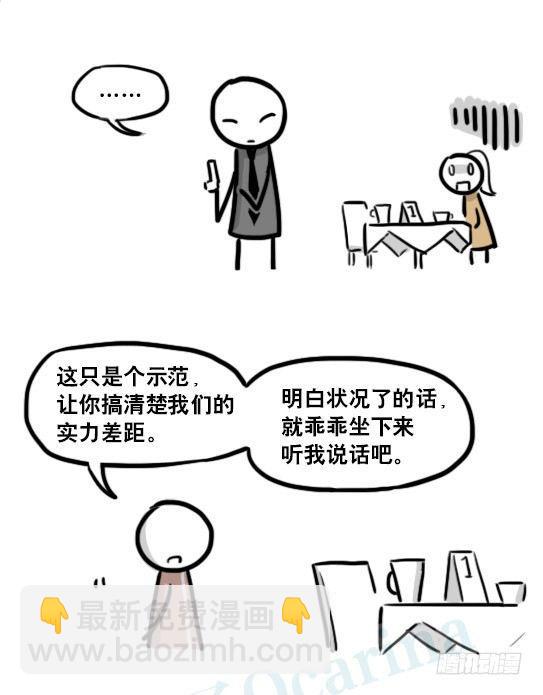 186 各取所需（下）(1/3)-第186话