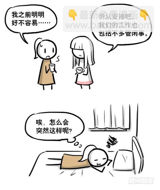 186 各取所需（下）(1/3)-第186话