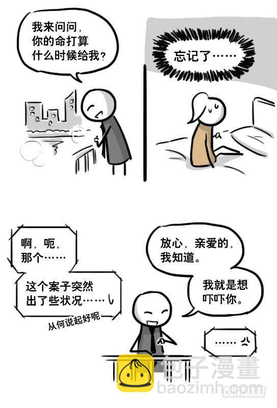 186 各取所需（下）(1/3)-第186话