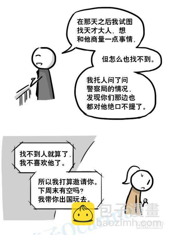 186 各取所需（下）(1/3)-第186话