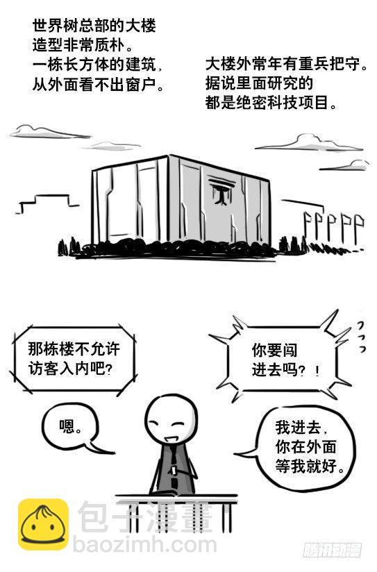 186 各取所需（下）(1/3)-第186话