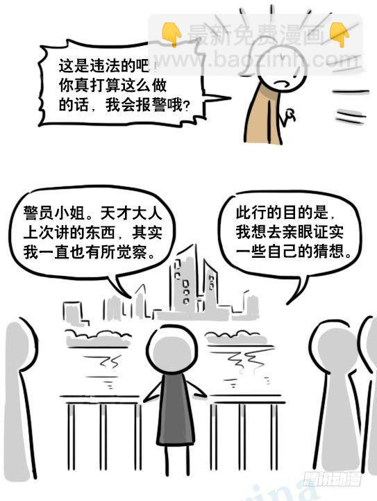 186 各取所需（下）(1/3)-第186话