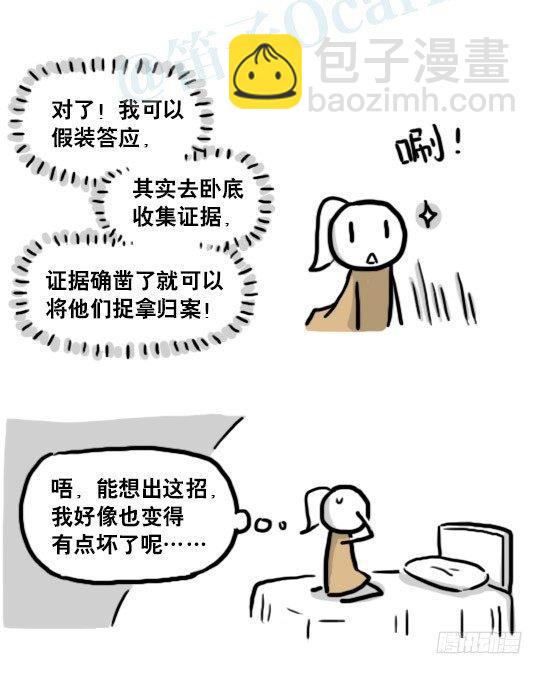 186 各取所需（下）(1/3)-第186话