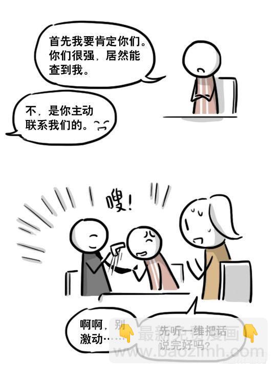 186 各取所需（下）(1/3)-第186话