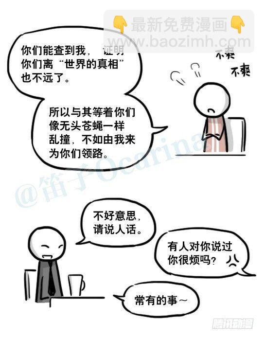 186 各取所需（下）(1/3)-第186话