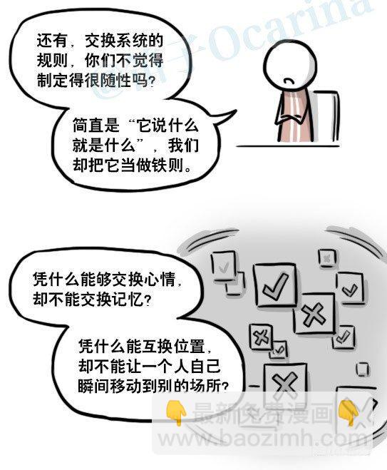 186 各取所需（下）(1/3)-第186话