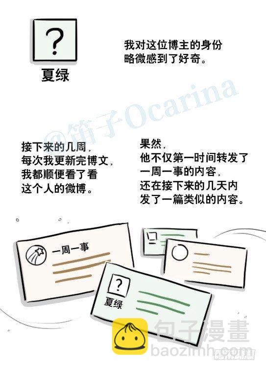 188 人生规划(1/3)-第188话