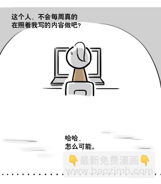 188 人生规划(1/3)-第188话