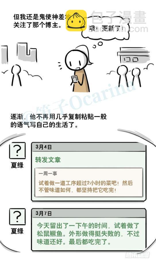 188 人生规划(1/3)-第188话