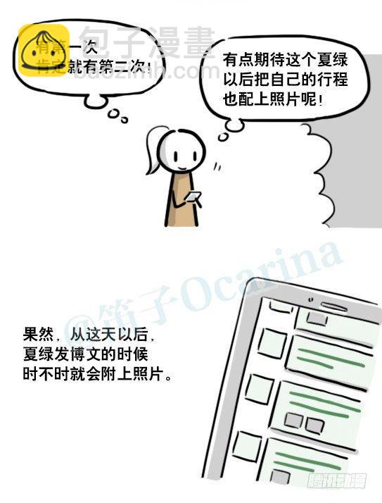 188 人生规划(1/3)-第188话