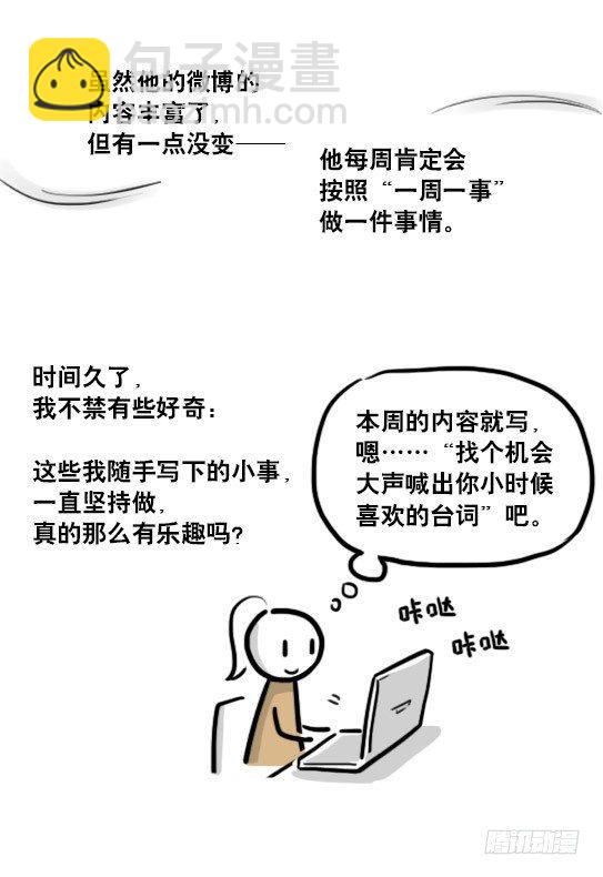 188 人生规划(1/3)-第188话