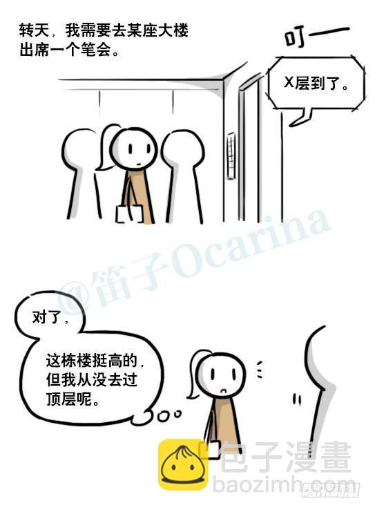 188 人生规划(1/3)-第188话