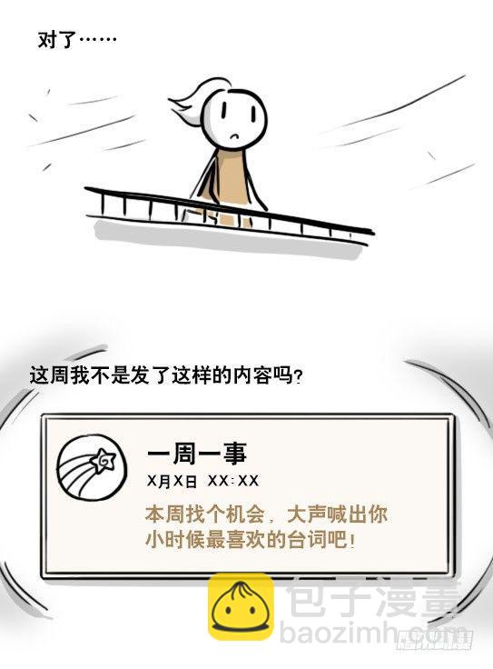 188 人生规划(1/3)-第188话