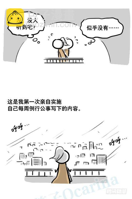 188 人生规划(1/3)-第188话