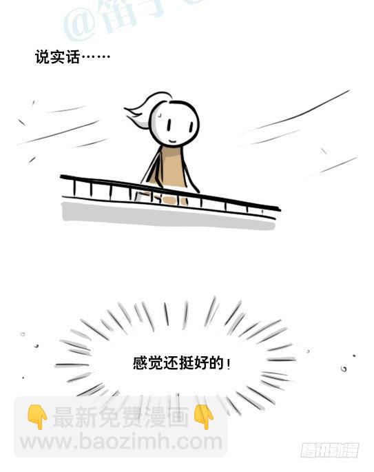 188 人生规划(1/3)-第188话